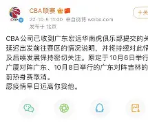 开云体育登录-欧超杯倒计时，广东宏远赛后强势反弹，细节引发关注，媒体盛赞，控场能力受关注的简单介绍