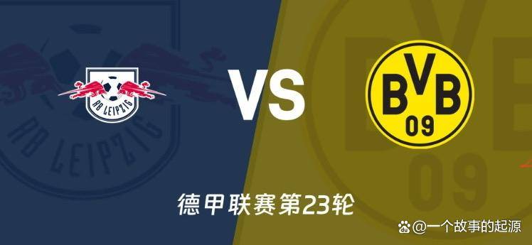 开云体育中国-莱比锡主场迎战斯图加特