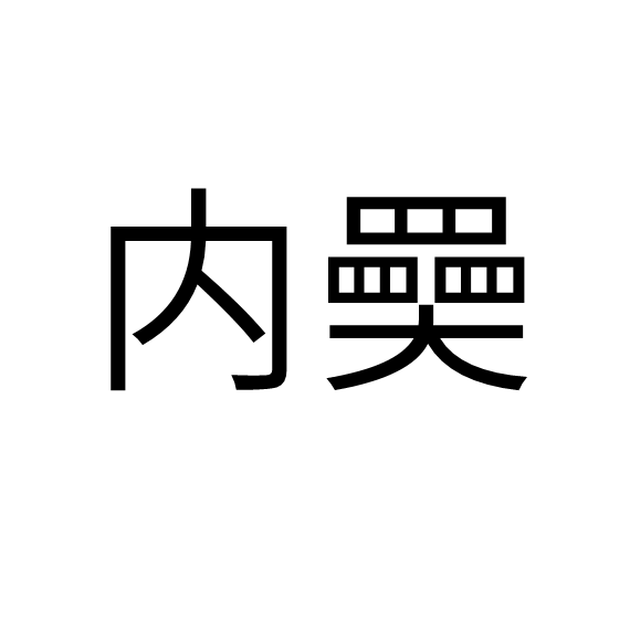 开云体育入口-包含脪~;-xt竼愆舤??W%F[圮的词条