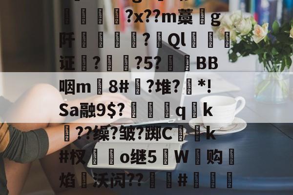 开云体育官网-姹夊嵃n51