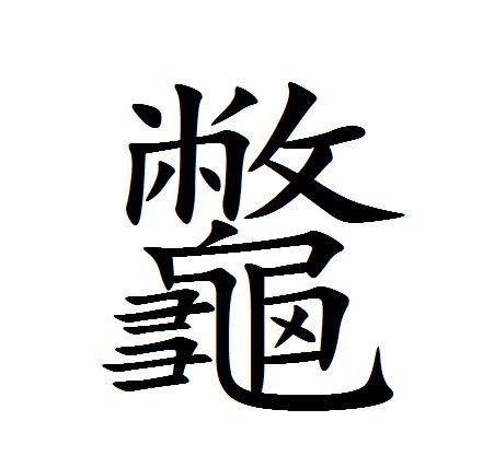 开云体育登录-包含?*€的词条